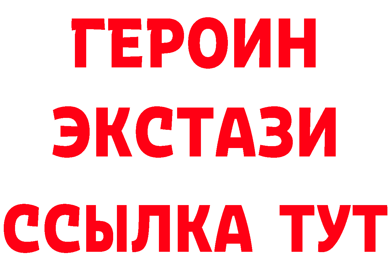 БУТИРАТ GHB зеркало мориарти блэк спрут Новошахтинск