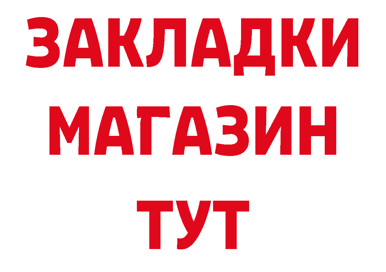 Где купить закладки?  какой сайт Новошахтинск